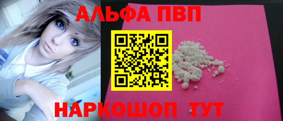 Назарово  APVP СК КРИС  Альфа ПВП  Вход с VPN  Alfa_PVP крисы CK  APVP СК 