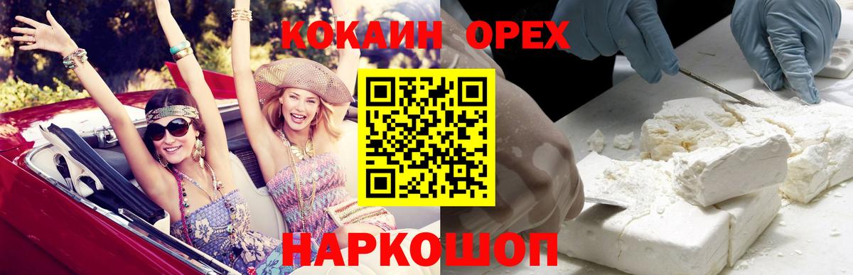 Cocaine  COCAIN Боливия  Вход с VPN  Назарово 