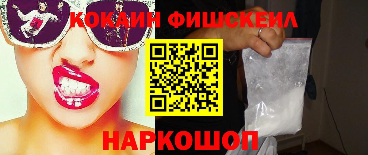 COCAIN Эквадор Назарово