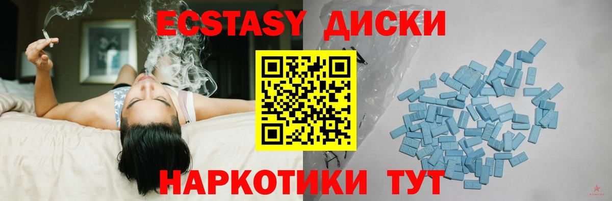 ЭКСТАЗИ  Ecstasy Cube  Назарово  Вход с VPN  ЭКСТАЗИ 99% 