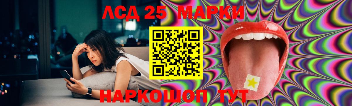 Лсд 25 экстази кислота  Вход с VPN  Назарово  LSD-25 экстази кислота 
