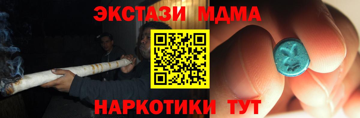 MDMA кристаллы  МДМА кристаллы  Вход с VPN  Назарово 