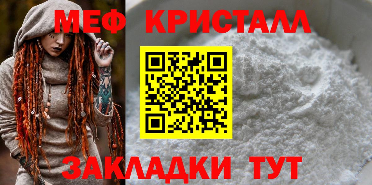 Меф МЯУ МЯУ   Экстази  Назарово  Каннабис  COCAIN  Метамфетамин  Вход с VPN  LSD-25 
