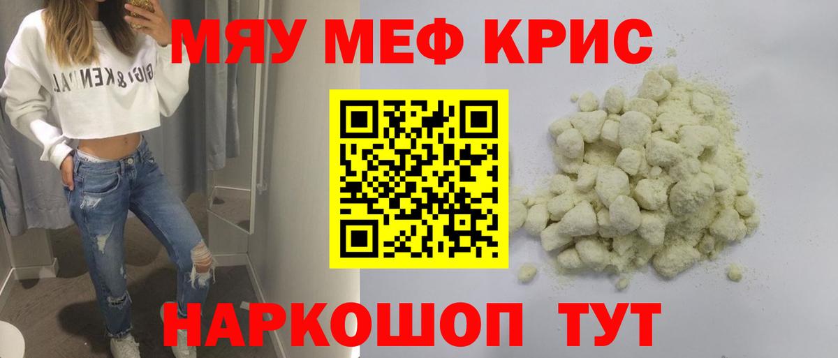 купить  цена  Вход с VPN  Мефедрон  Назарово  МЕФ мука  МЕФ мяу мяу 