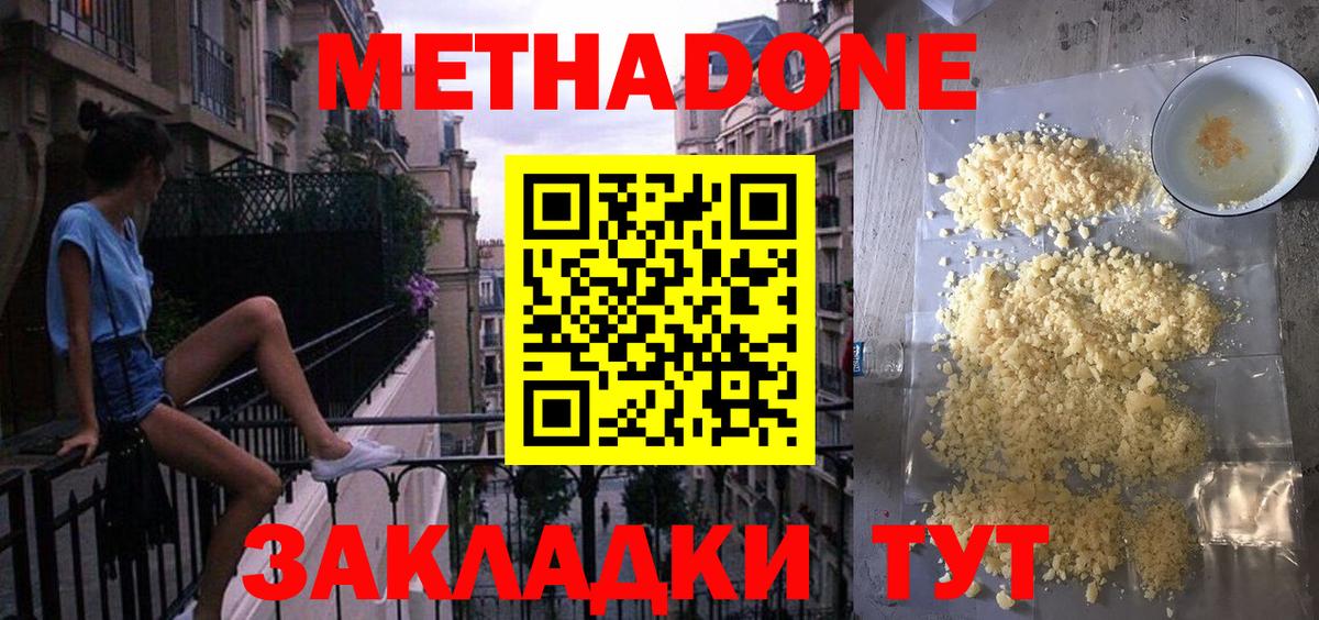 Метадон VHQ  Вход с VPN  Назарово 