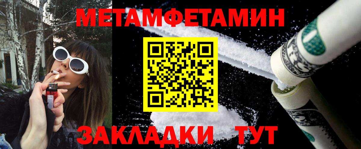 Первитин Декстрометамфетамин 99.9% Назарово