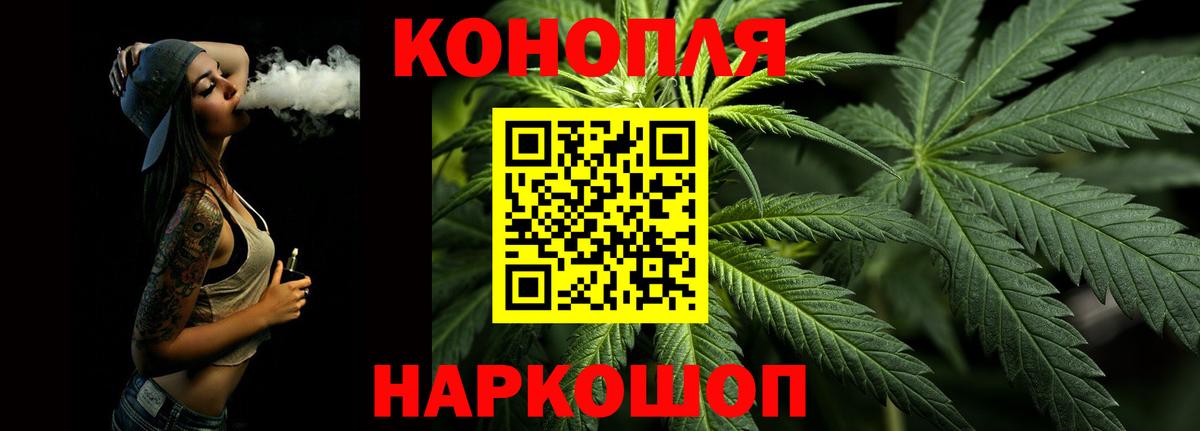 МАРИХУАНА сатива  Бошки марихуана Amnesia  Марихуана план  Конопля Bruce Banner  Назарово  Вход с VPN 