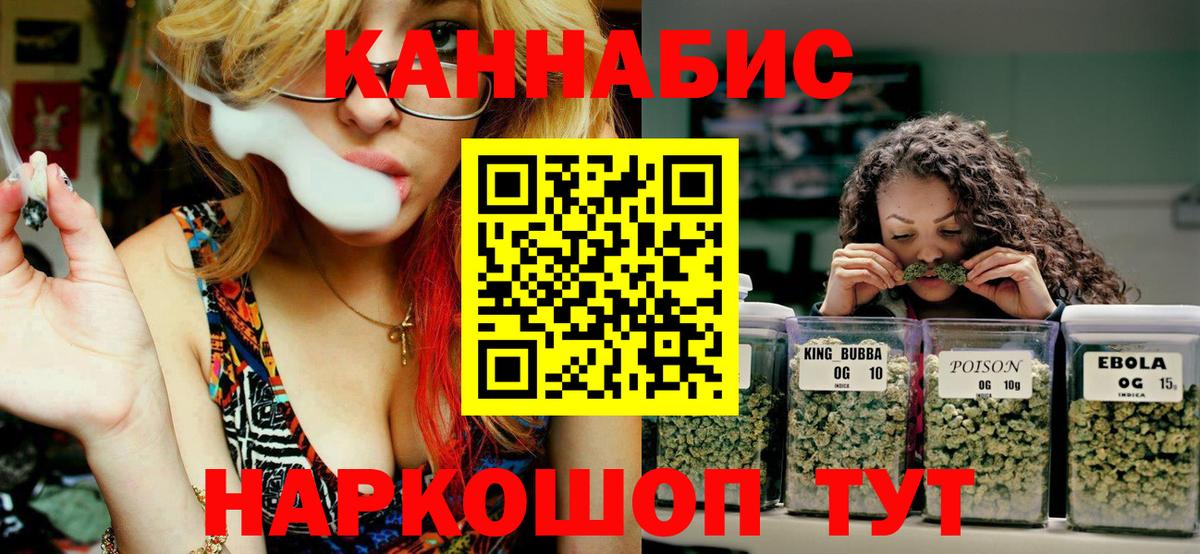 Марихуана планчик Назарово